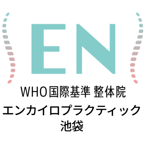 スタッフ紹介 | WHO国際基準エンカイロプラクティック池袋整体院